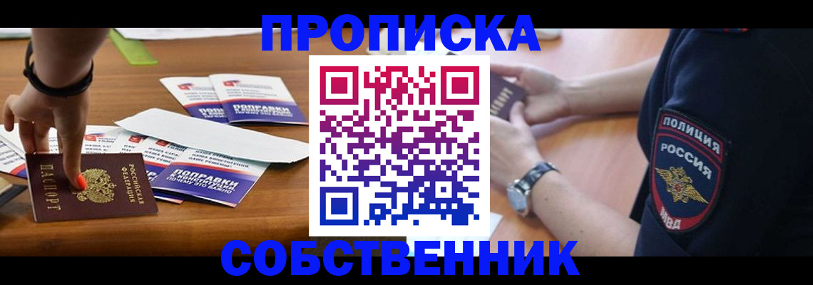 временная регистрация недорого в Новокуйбышевске