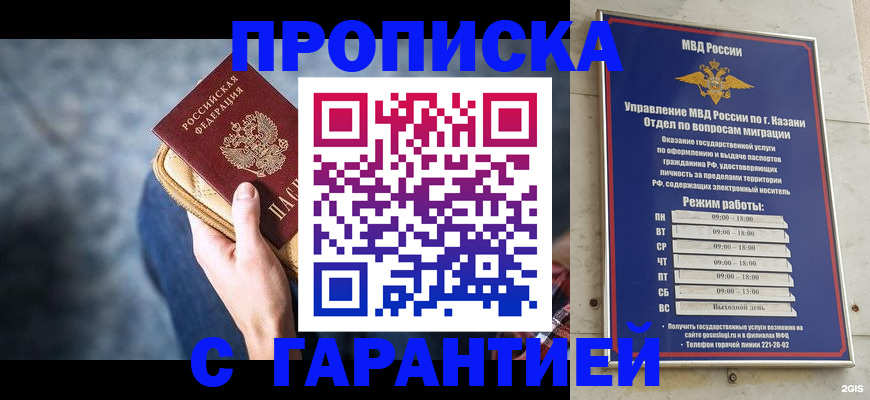 прописка поиск в Новокуйбышевске